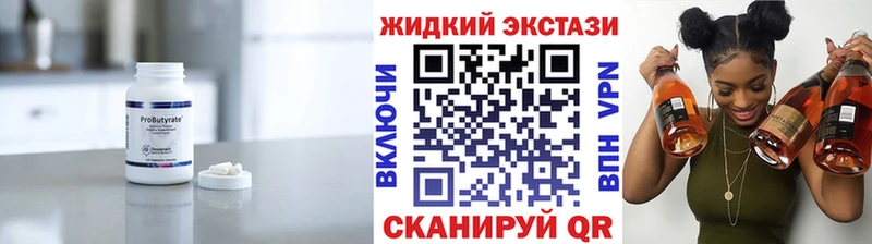 Бутират 99%  Бабаево 