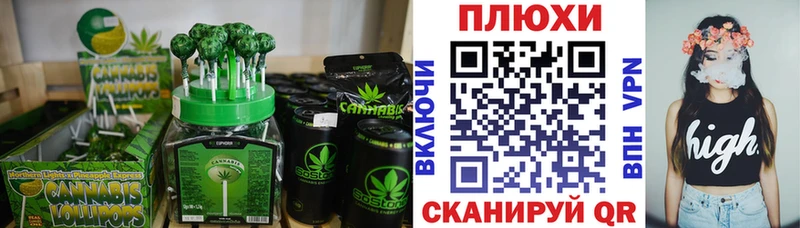 Canna-Cookies конопля  продажа наркотиков  Бабаево 