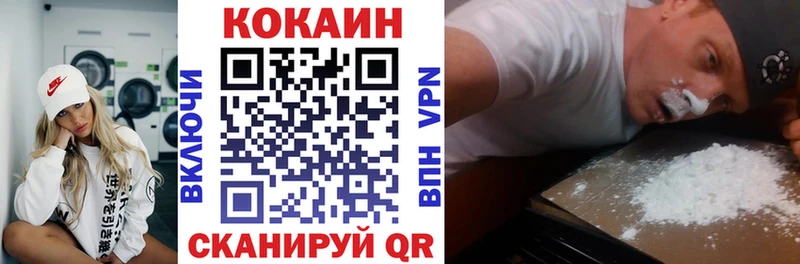Кокаин 99%  Бабаево 