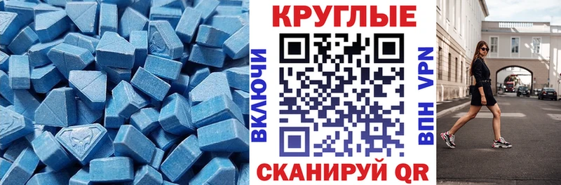 ЭКСТАЗИ круглые  Бабаево 