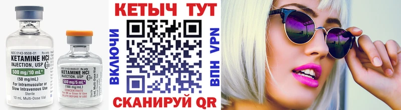 Кетамин VHQ  цены наркотик  Бабаево 